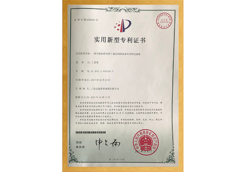 专利证书