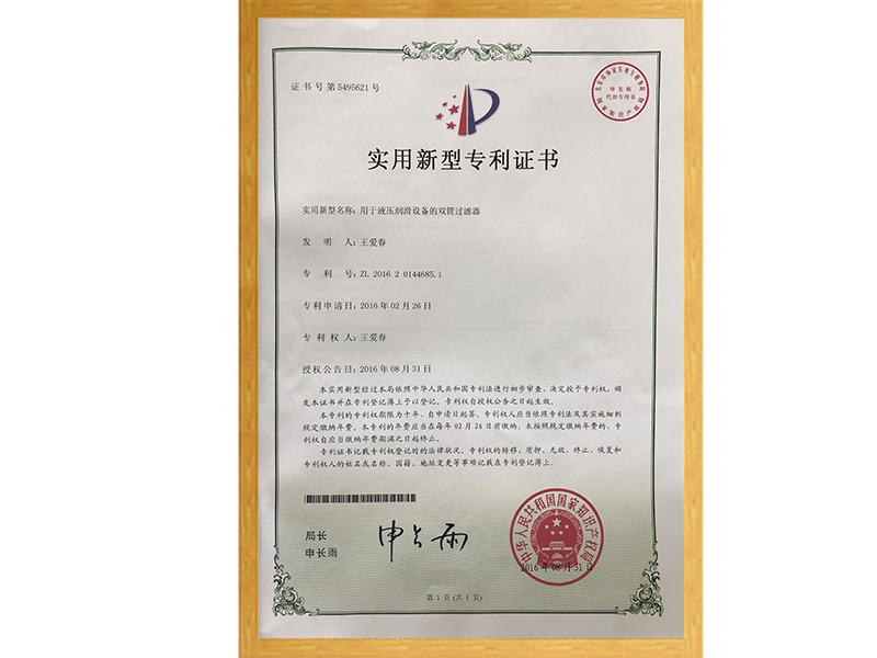 专利证书